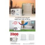 ⁦Gree Water Tank Chiller 28,000⁩ - الصورة ⁦3⁩