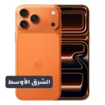 Apple iPhone 17 Pro Max 256GB - Cosmic Orange